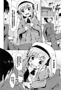 [broiler] Loli Bocchi. [Chinese] [渣橙子個人漢化]