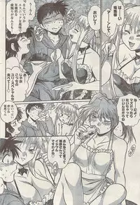 Namaiki! 2009-07