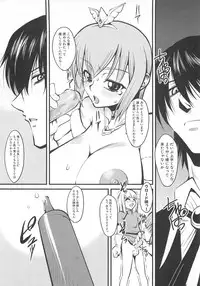 [Anthology] Torikono Hime ~Inma no Chouritsu~ EX