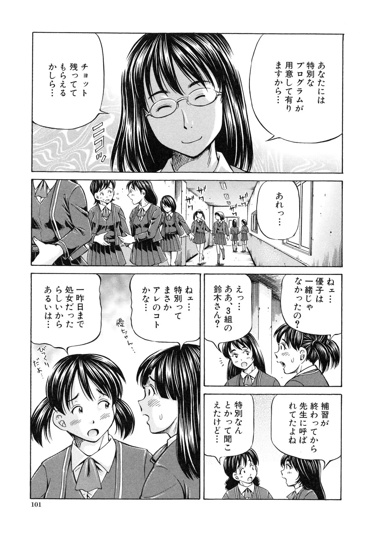 Ninshin Paradox
