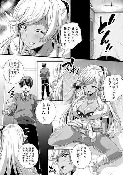 Cyberia plus Vol. 8