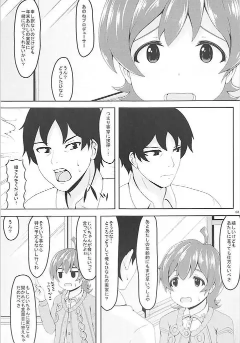 Jikka ni Issho ni Ikusshoya