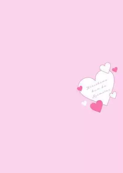 Kirishima-kun wa Ijimetai | 桐岛同学想要坏心眼