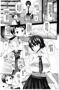 [Piririnegi] JK Chakuism | JK著衣主義 [Chinese]
