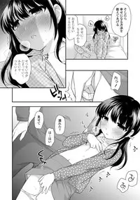 [Ueda Yuu] Namaiki Honey Trap - Saucy Honey Trap [Digital]