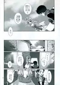[LUNATIQUE] - Kinteki Ravisshu!!