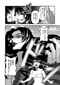 [Biaticaeroparobu (S. Yoshida)] 3話後編19頁【母子相姦・毒母百合】ユリ母iN（ユリボイン） Vol. 3 - Part 2