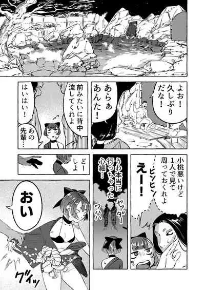 Shinjin Yuna to Wakeari no Okyaku-san