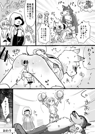 [Pixiv] Shota Elf Kanahito (3263669) BL