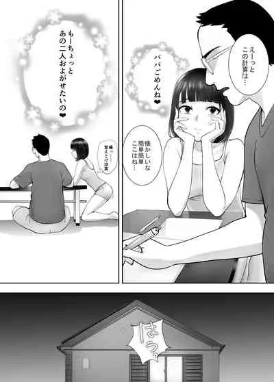 Osananajimi ga Mama to Yatte Imasu. 4