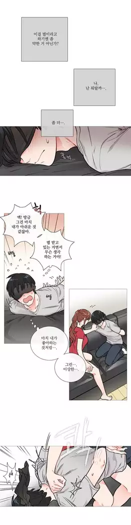 Sadistic Beauty Ch.0-29