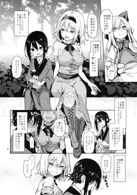 Karakai Jouzu no Alice-san! + Kaijou Gentei Paper