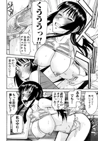 [Inomaru] Itazura Senyou Hanahira Seitokaichou [Decensored]