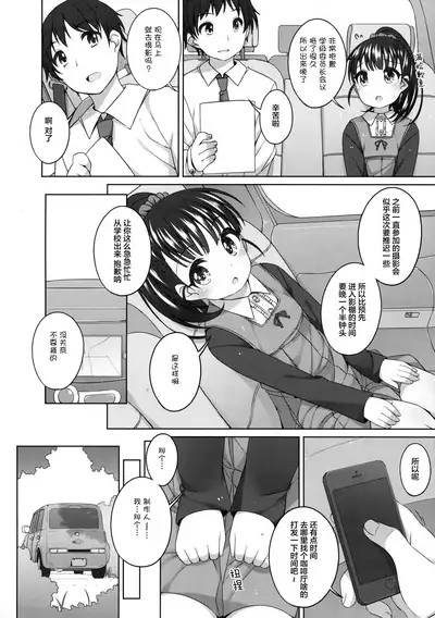 Mai-chan Kawaii.