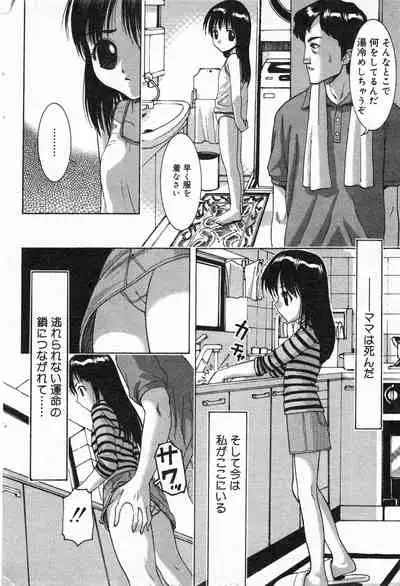COMIC Minimon Vol. 5