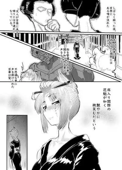 月詠が性奴隷調教器に嬲られるっ！【習作】