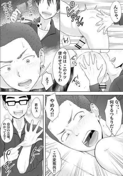 Yankee Yogoshishi Shikaeshi de Mawasare Tsudzuketa Furyou no Matsuro