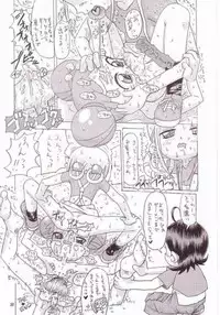 [Nagehame (riro)] Maho no jikan (Ojamajo DoReMi)