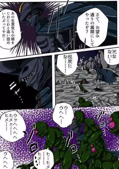 [shade no Urahime] Fiora Crisis III - Hikari Crisis!
