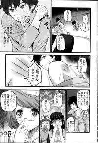 [Ooishi Chuuni] Virgin Zombie ch. 1-8