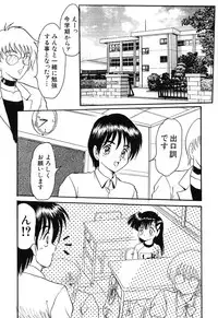 [Shin Tsuguru] Akairo Elegy