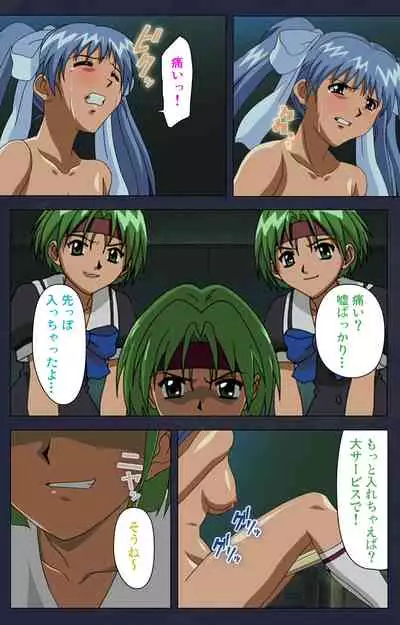 Gakuen no Shuryousha Kanzenhan