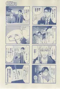 Chara 2015-02