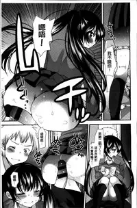 [Ichiko] Seifuku Hatsujou Mode [Chinese]