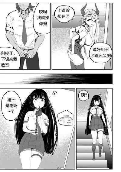 [Miu] 补习班（约炮型）（第七史诗） [机翻汉化]