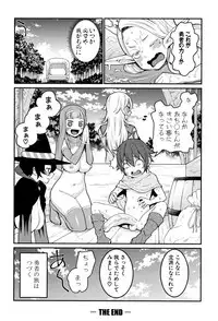 [Agata] Chou One x Pako³