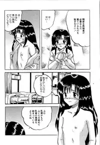 Karyou Gakuen Shotoubu Vol. 12