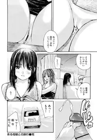 [MG Joe] Hanamaru Bitch