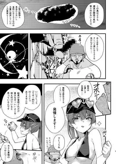 この無人島には食べ物がえっちな果実しかない……ってコト！？