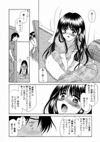 [Amayumi] Contents C