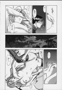 (C58) [ACTIVA (SMAC)] OVERBLOWN (Love Hina)