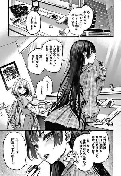 [Michiking] Azato Making Shokai Genteiban