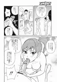 COMIC Megamilk 2011-09 Vol. 15