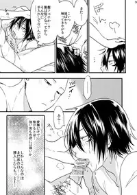 [orz (3u)] Ninja Yaburetari (One Punch Man)
