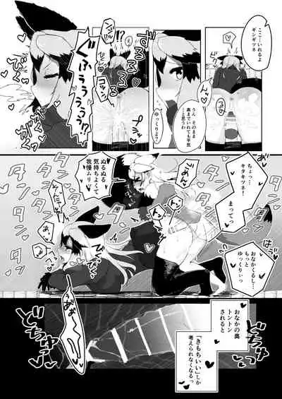Ofuro Kinshitsu!