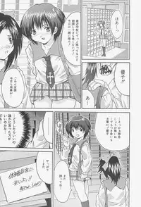 [Oyama Yasunaga] Onnakyoushi Choukyou - Woman Teacher Training
