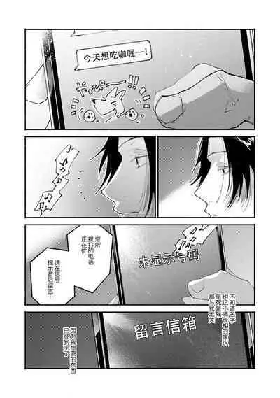 [Itoda shunta] boku no kyōjin-kun 1-3 | 我家的小疯子1-3 [Chinese] [莉赛特汉化组]