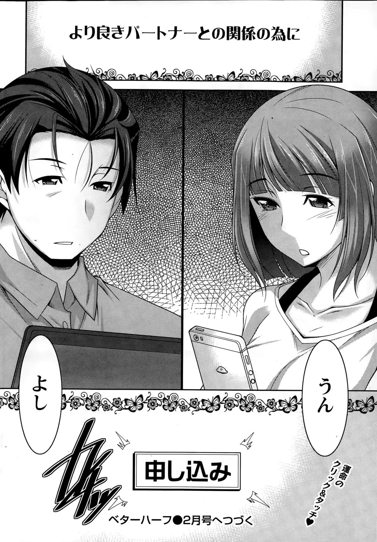 Better Half Ch. 1-8