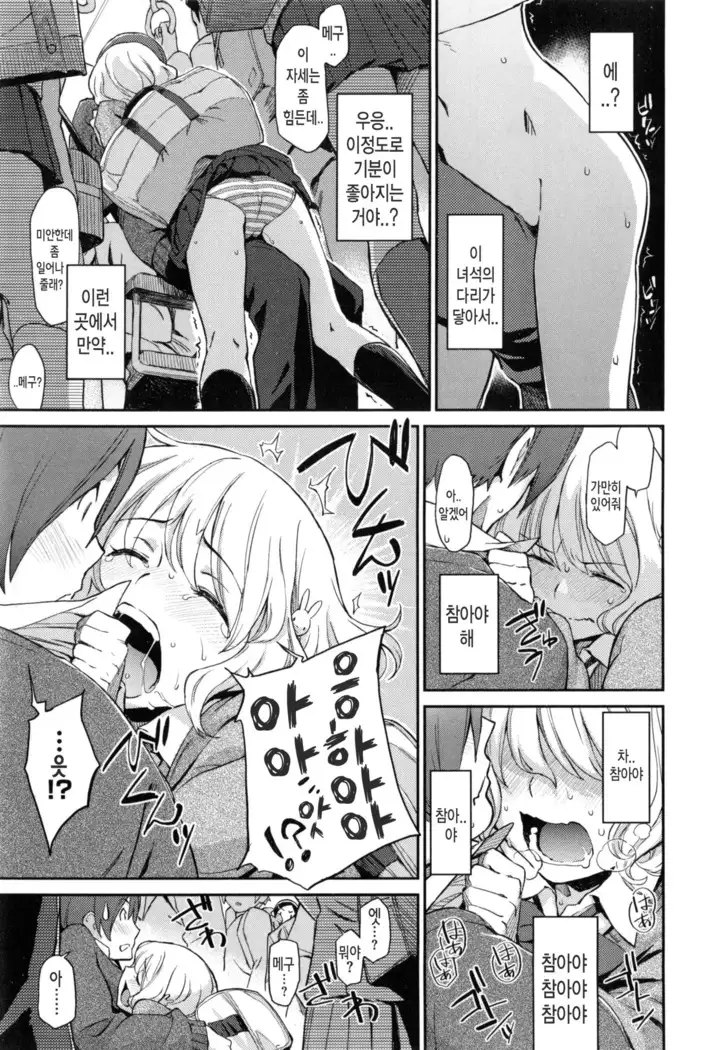 Konnakoto Ch.0-12