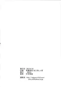 (C88) [DEX+ (Nakadera Akira)] Rise Chie (Persona 4) [English] [MintVoid]