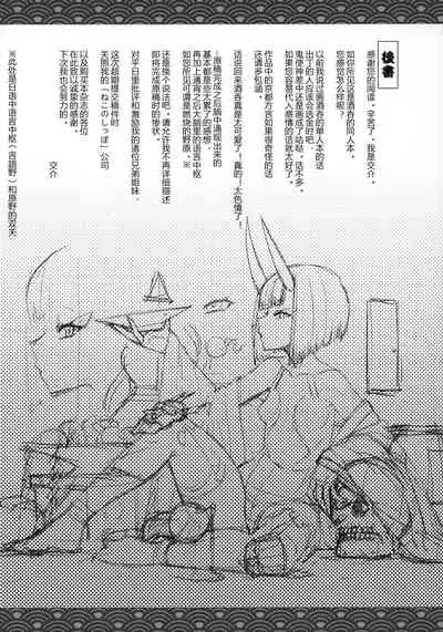 Shuten Soushi