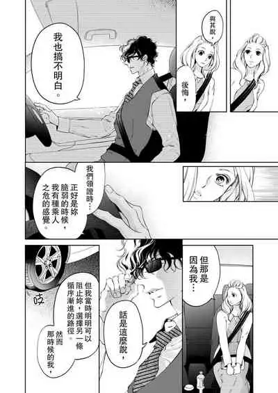 将妳的一切全部拥入怀中~交往0日、立刻结婚！？~ 01-12 Chinese [拾荒者汉化组]