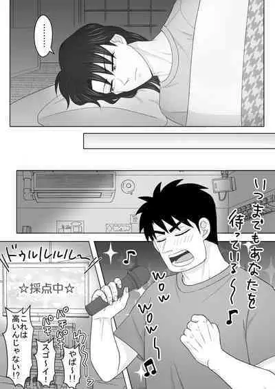 Junjou Ecstasy 2