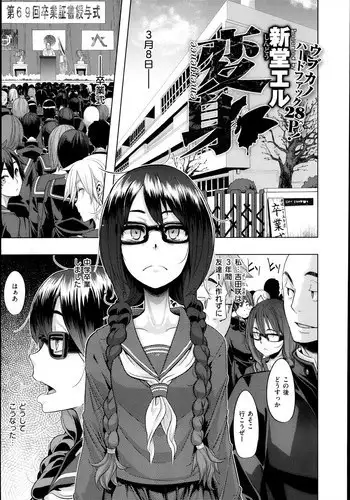 [ShindoL] Henshin -emergence- Ch. 7
