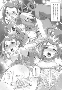 [Studio Wallaby (Yuzu Syrup)] Anata no Ai Shikyuu de Uketomemasu (Dokidoki! PreCure)
