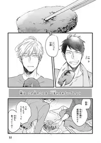 Nakeru BL [MAGAZINE BE×BOY 2016-05]